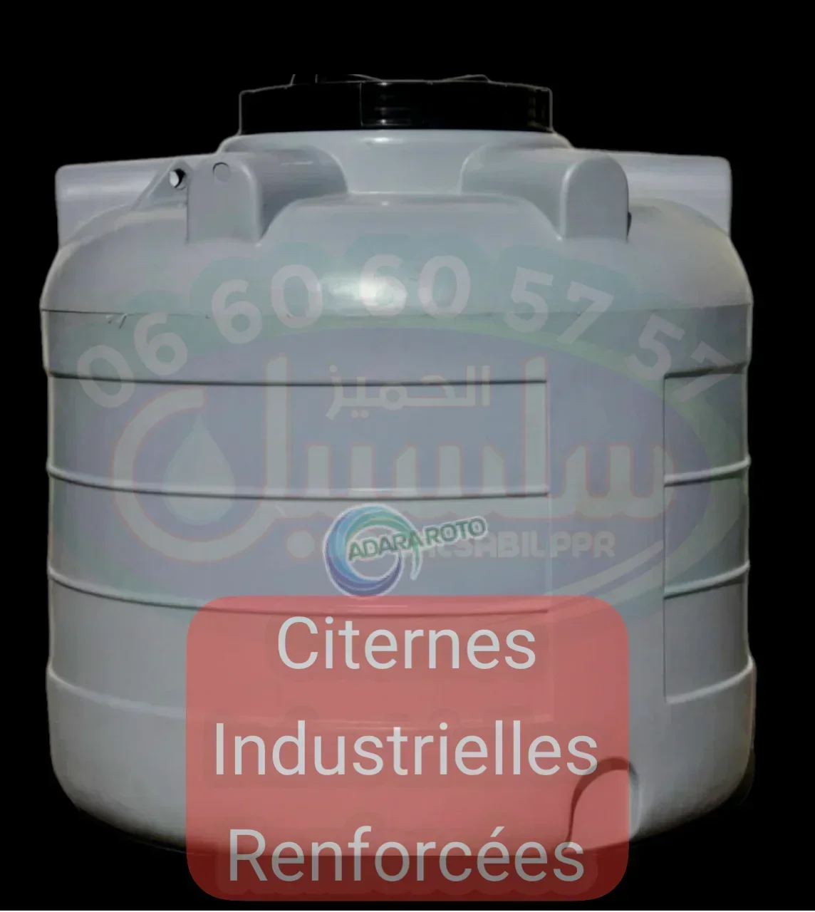 Citerne Renforcée Verticale Basse