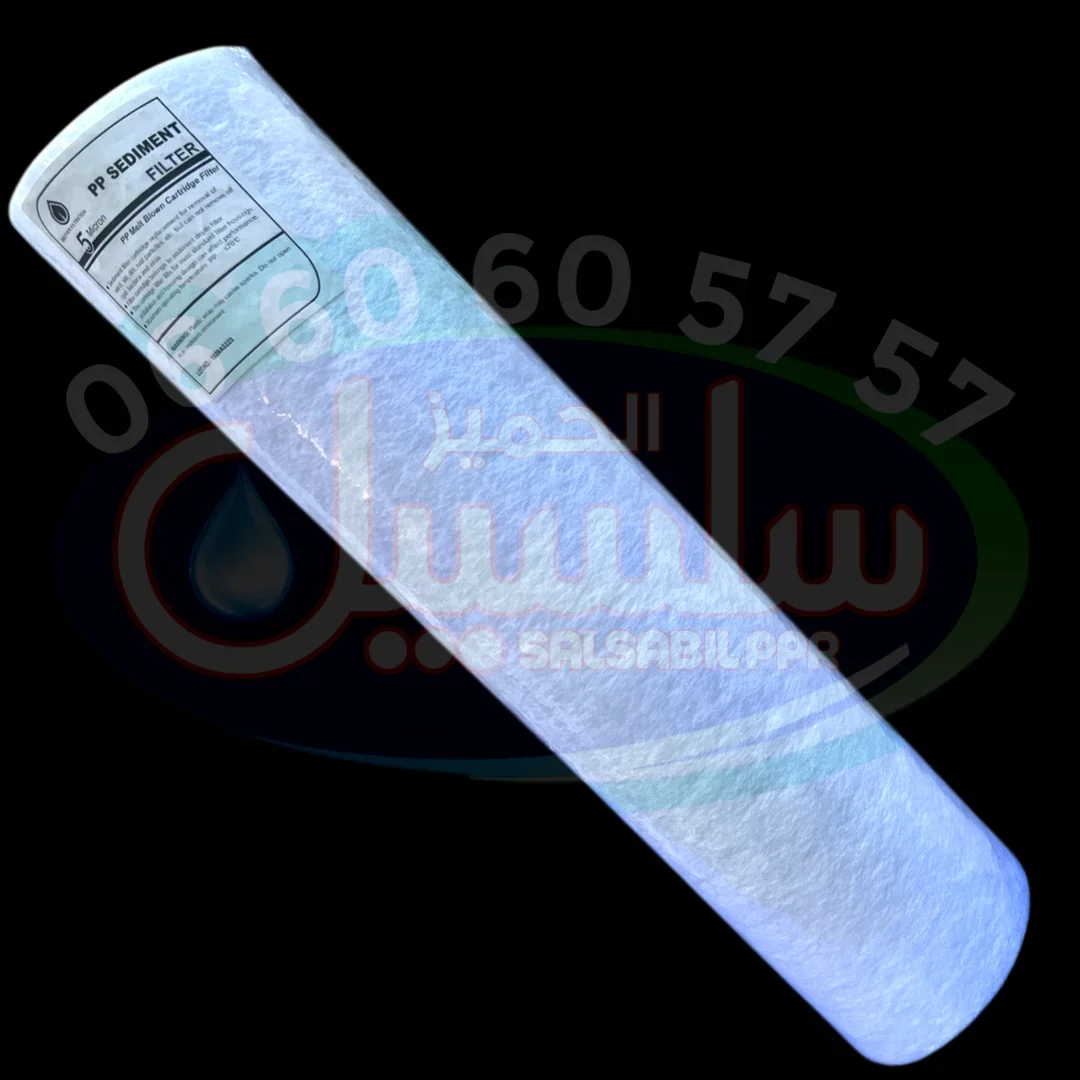 CARTOUCHE DE FILTRATION A SEDIMENT - 5µ20 LARGE
