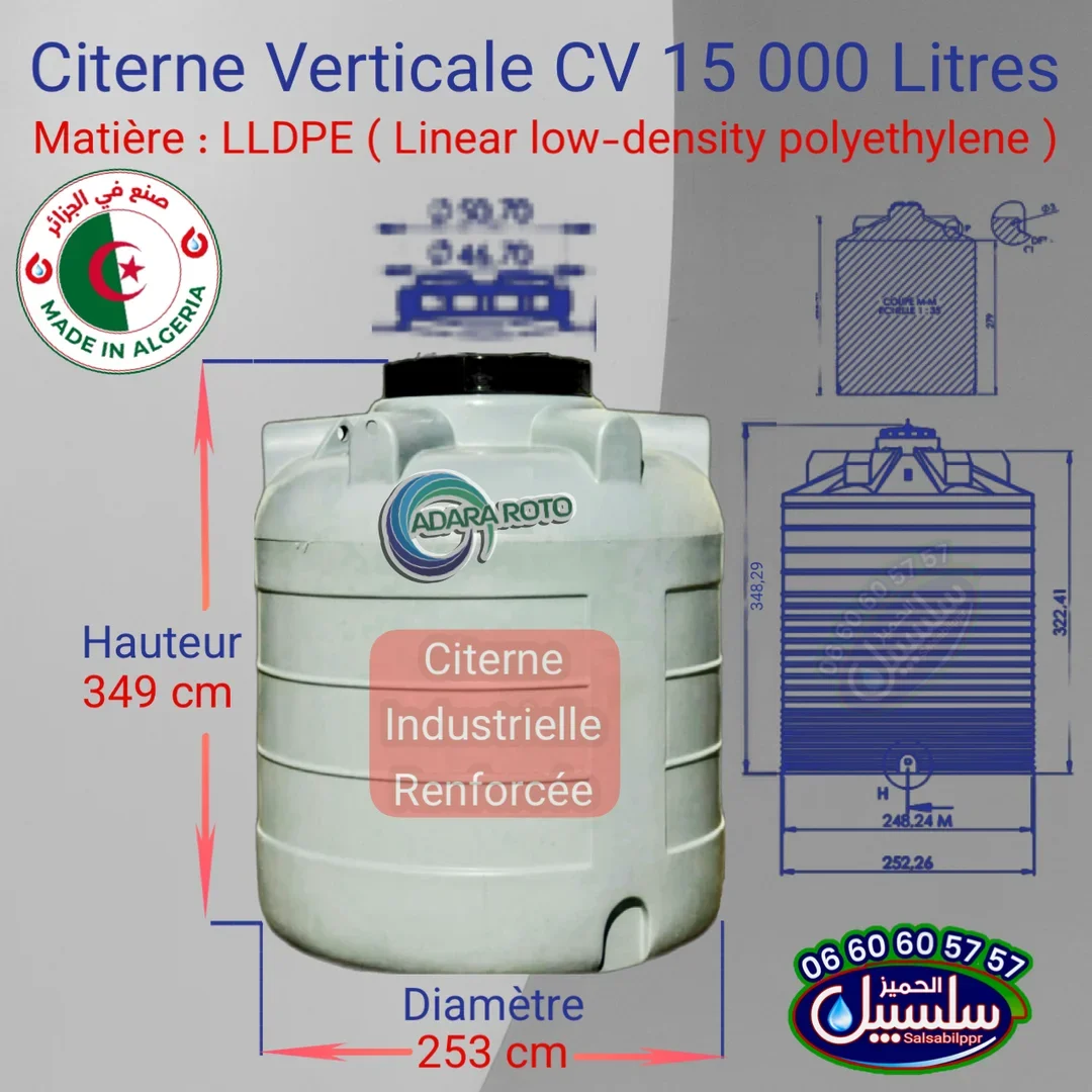 Citerne Renforcée Verticale