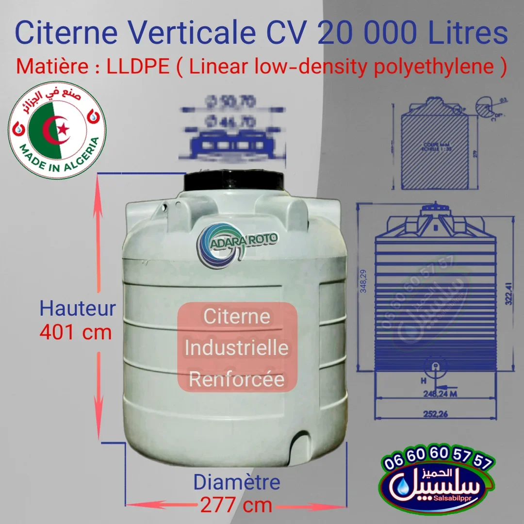 Citerne Renforcée Verticale