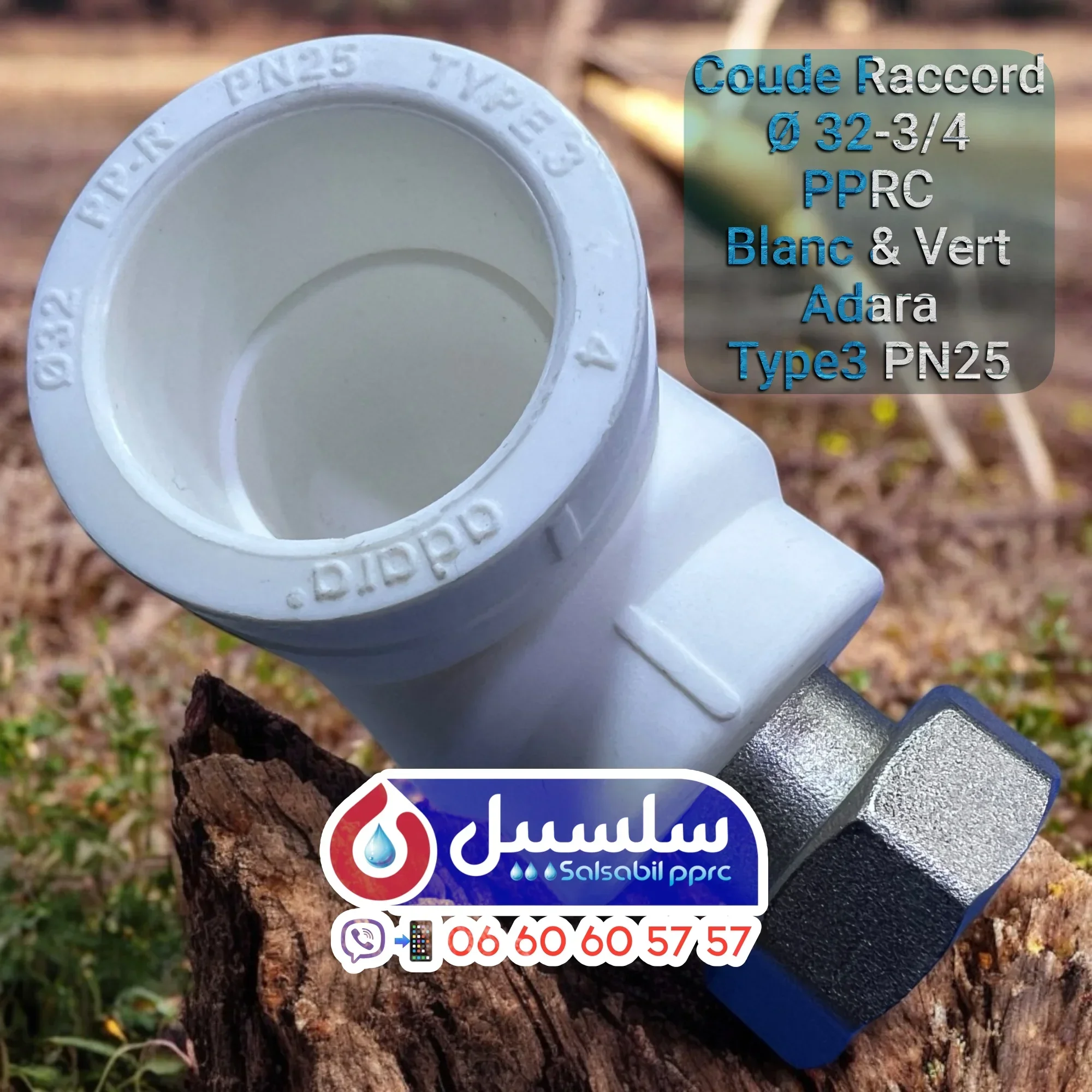 Coude Raccord