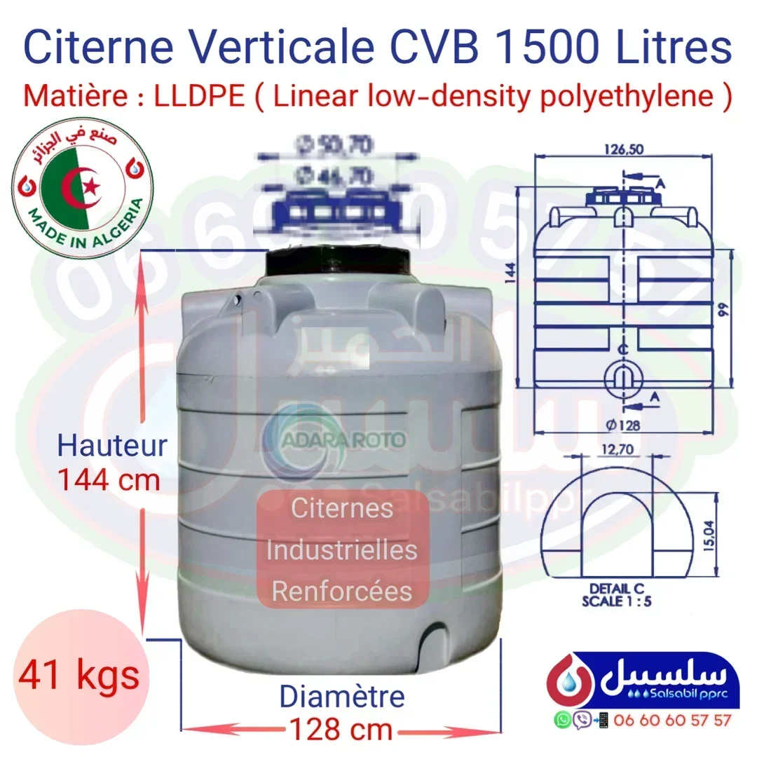 Citerne Renforcée Verticale Basse