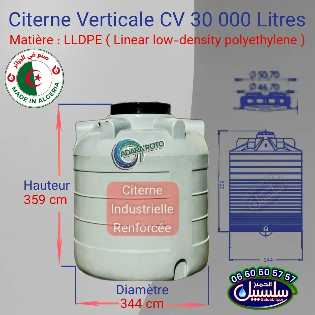 Citerne Renforcée Verticale