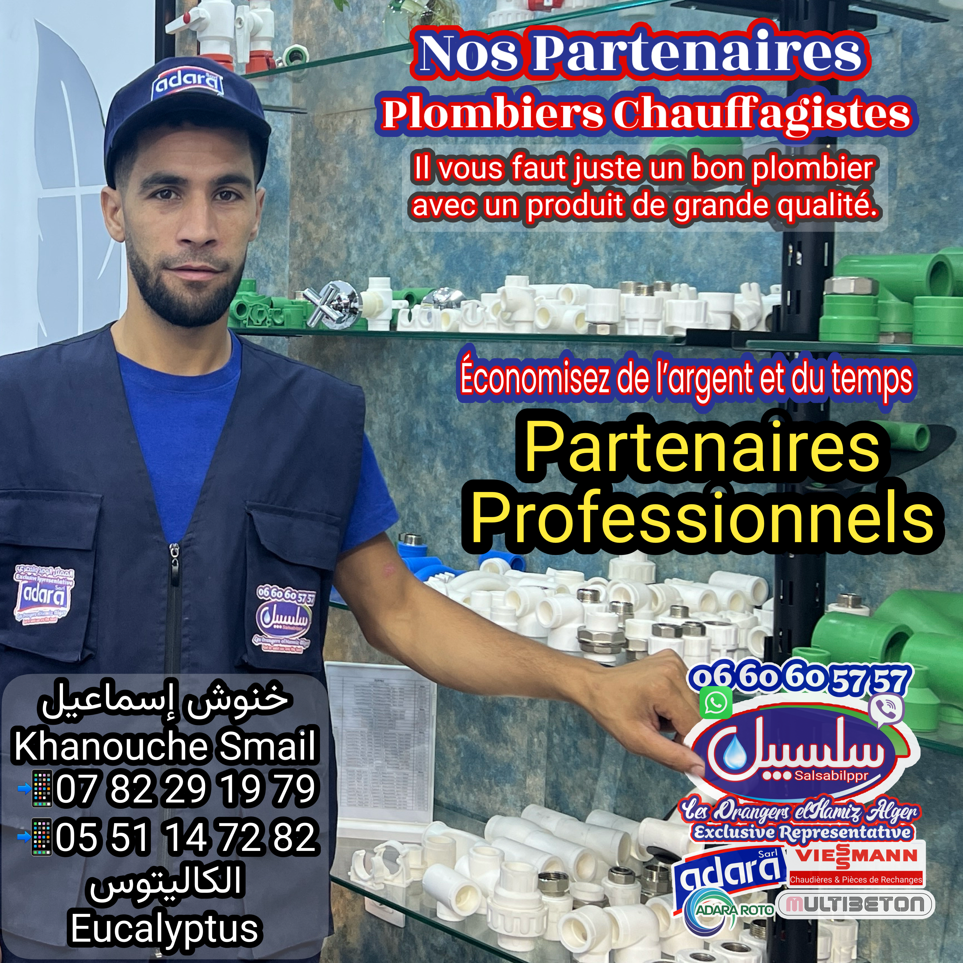 khanouche_smail