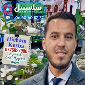 kerba_hicham