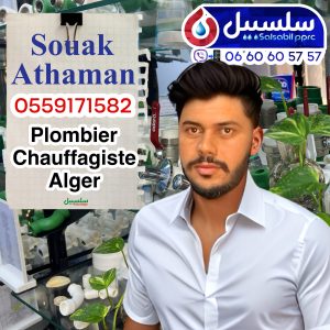souak_athman